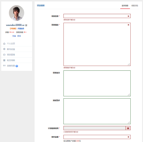 創(chuàng)建新項目