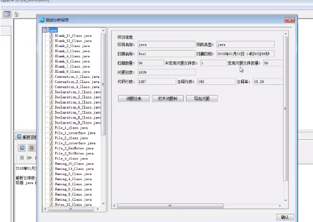 CodeAnalyzer（代碼質(zhì)量管理）