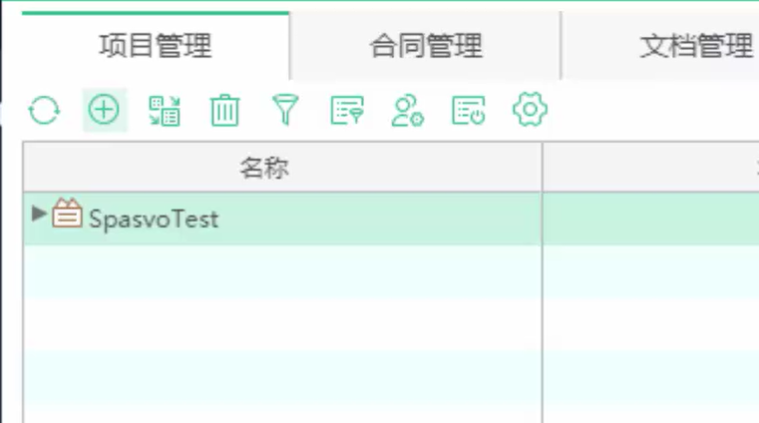 項目進度管理